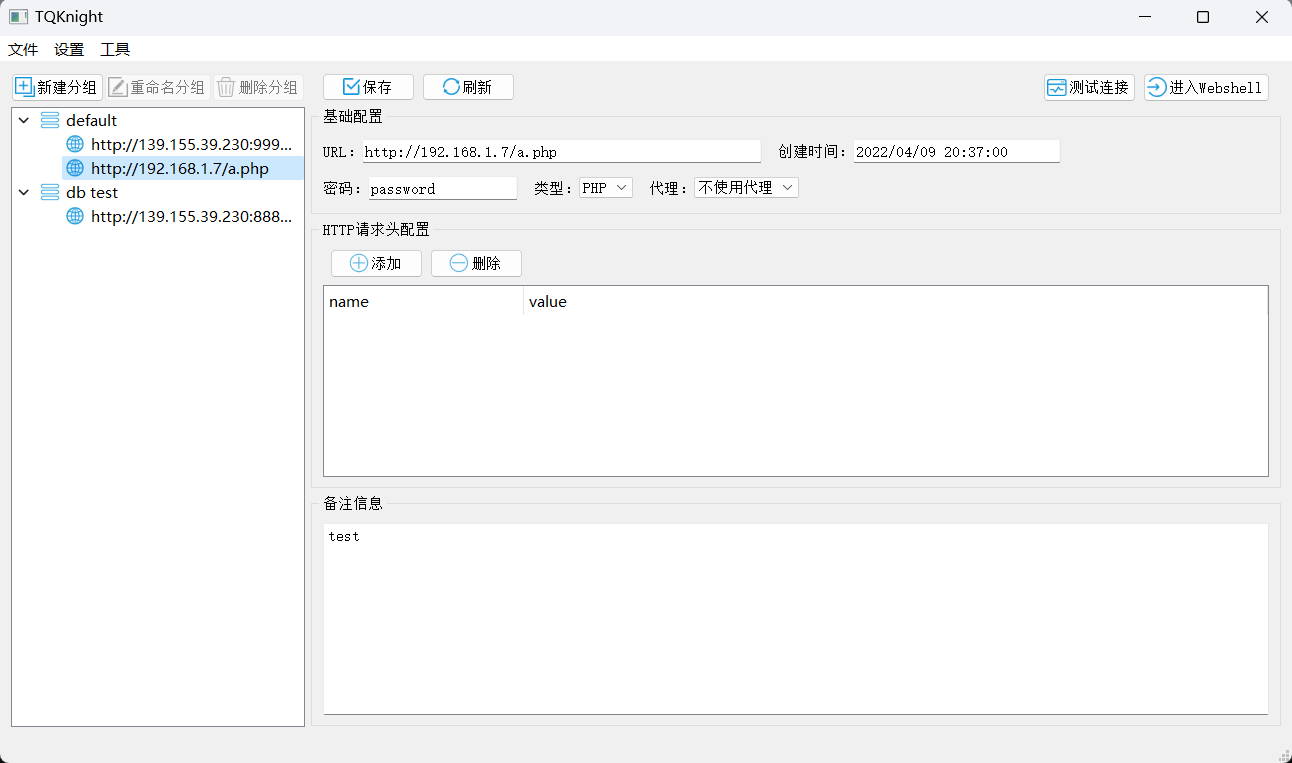 GitHub - Dar1in9s/TQKnight: 基于RSA密钥协商的Webshell客户端